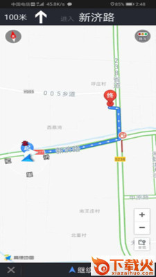 换电呗截图1