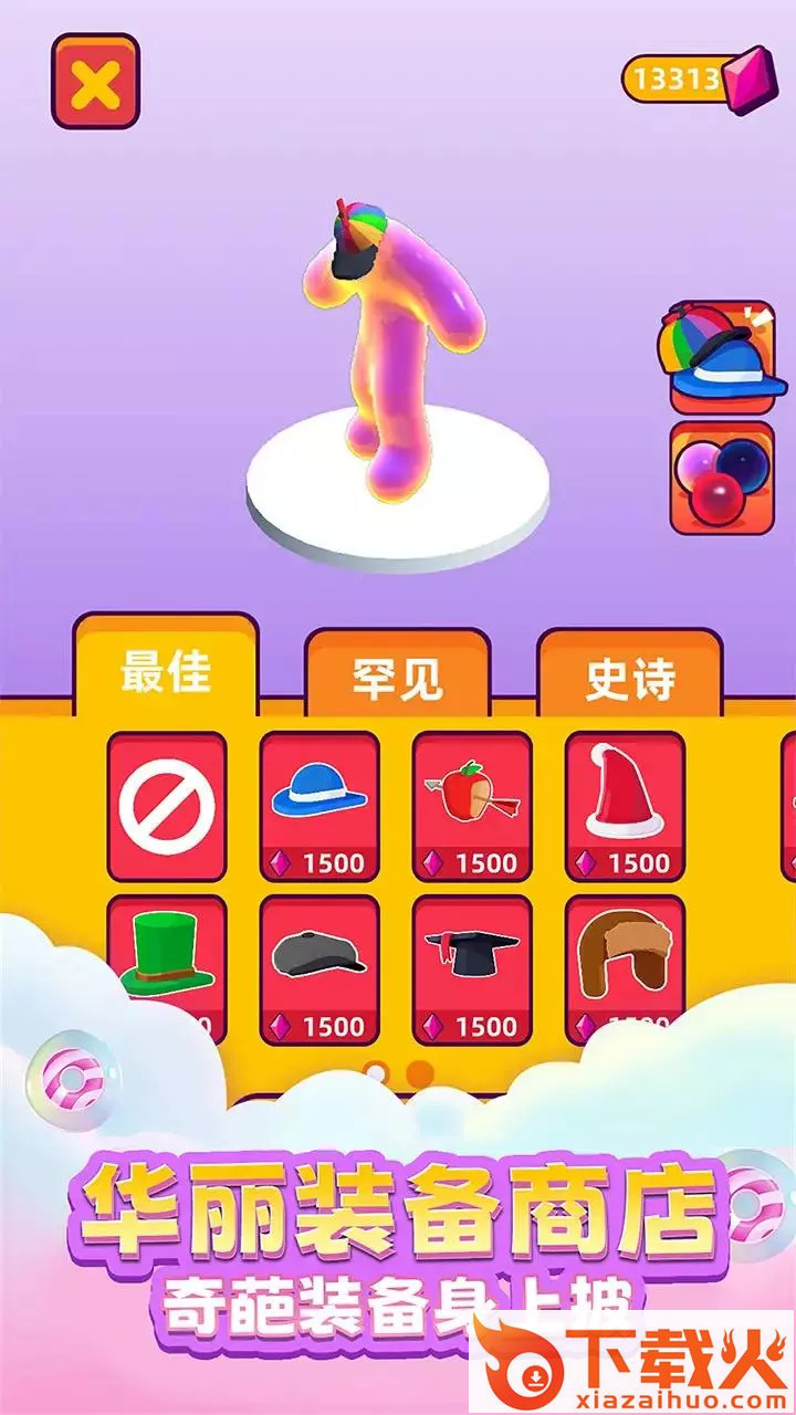 粘液逃生截图1