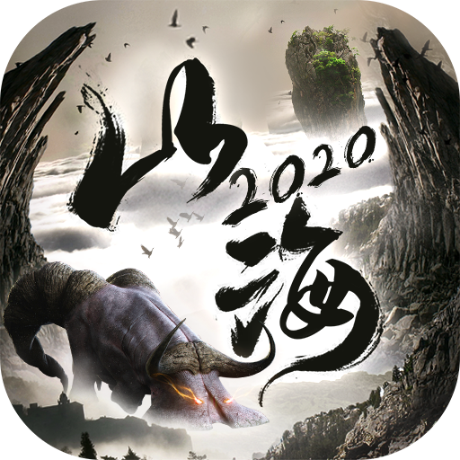 山海经青丘幻境 v1.51.1 安卓版 山海经青丘幻境 v1.51.1 安卓版