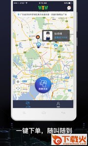 绿呼快洗截图1