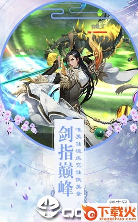 凡人来修仙截图1