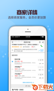 车信通520截图1