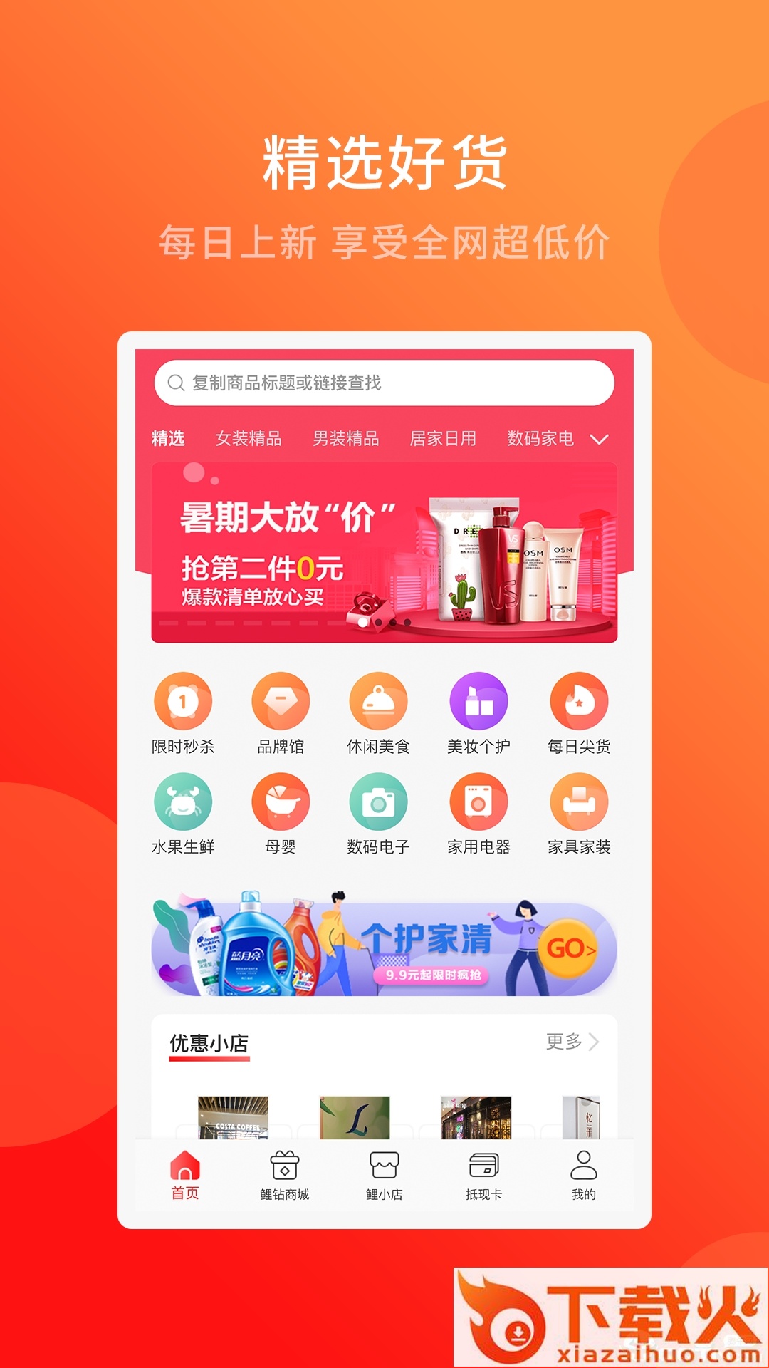 锦小鲤截图2
