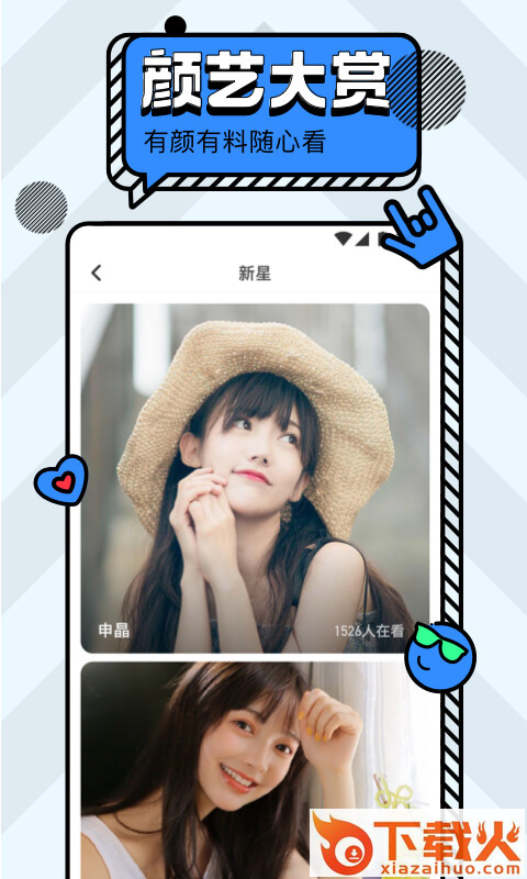 咪兔视频app截图2