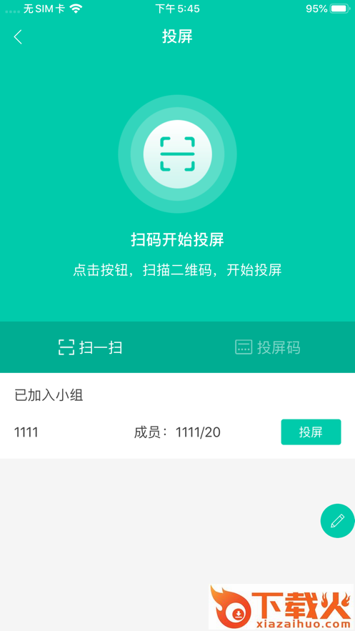 睿课学(智慧课堂)截图2