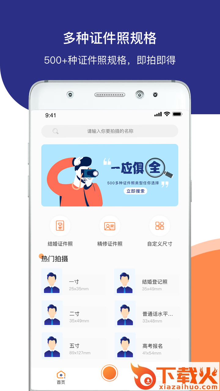 证件照相馆截图1