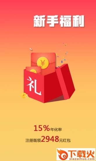 蚁众金信APP截图1