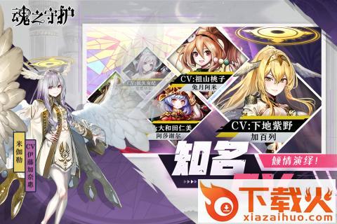 魂之守护vivo版 v2.1.0 安卓版截图1