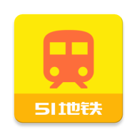 51地铁通app下载-51地铁通v1.1.3 安卓版