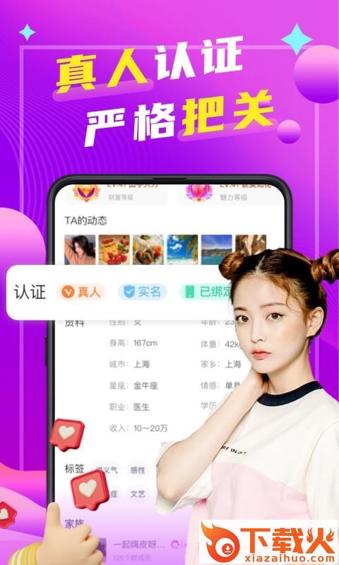 本地陌聊app截图1