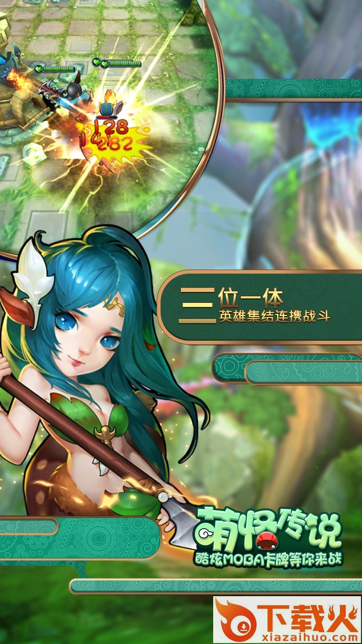 萌怪传说手游果盘版下载截图2