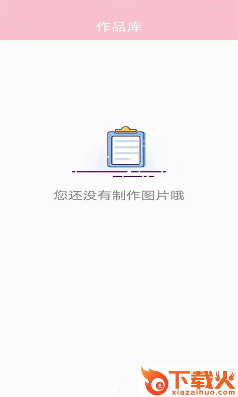 彩漫相机app截图1