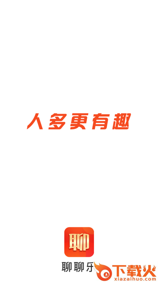 聊聊乐app截图2