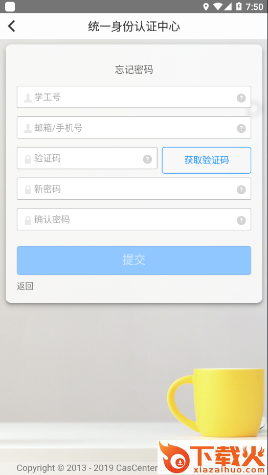 i鄂院app截图2