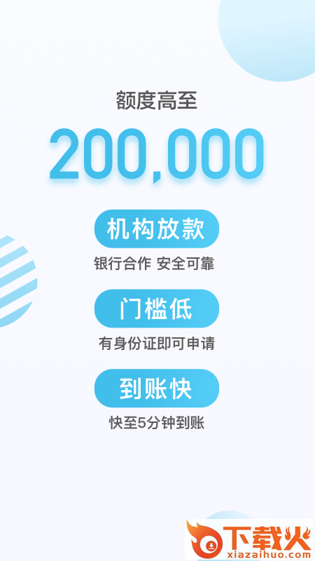 拍拍贷借款截图1