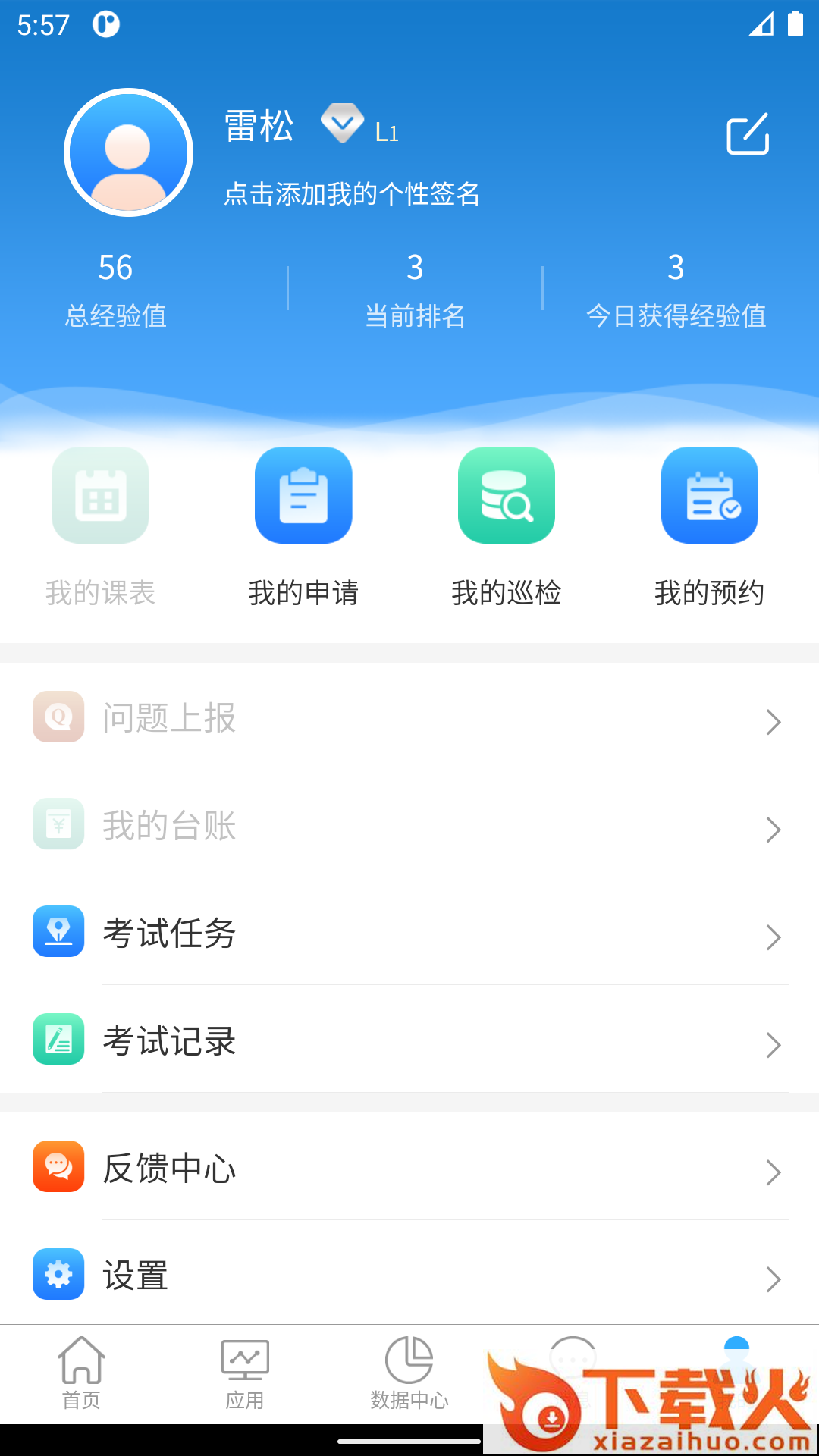 贵院实验云截图2