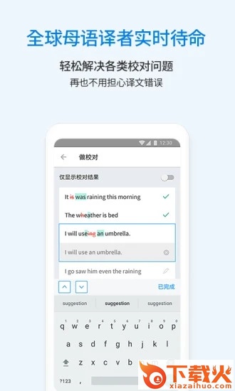 翻易通安卓版截图2