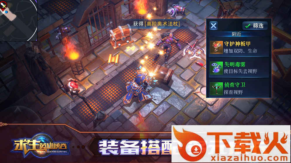 求生英雄峡谷公测版截图2