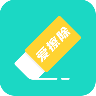 爱擦除app下载-爱擦除appv1.0.0 安卓版