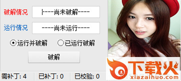 LEO助手修改版 v2.0 最新版 截图1