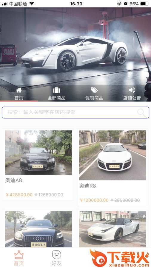 悦返通汽车管家截图2