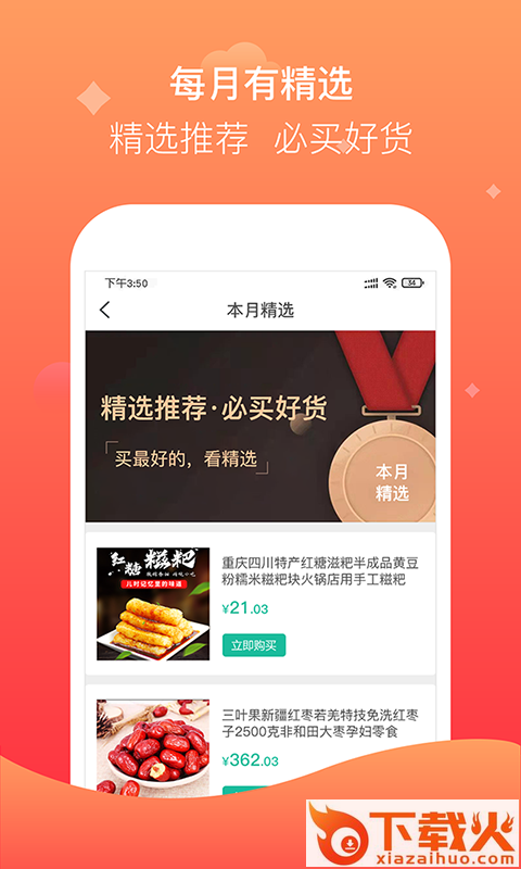 利淘截图1