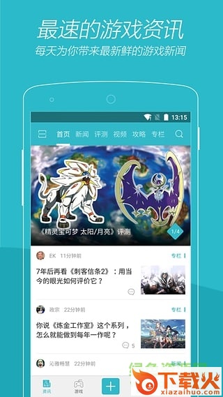 游戏时光vgtime电脑版 v2.9.1 pc最新版 截图1