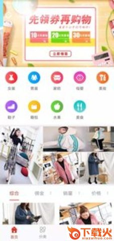 安心惠截图2