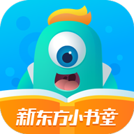 新东方小书童APP下载-新东方小书童v3.0.0 官方版