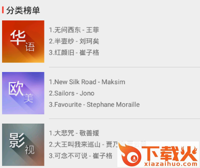 分分音乐汇截图3