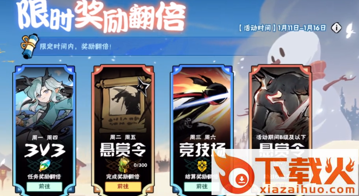 忍者必须死3腾讯版截图3