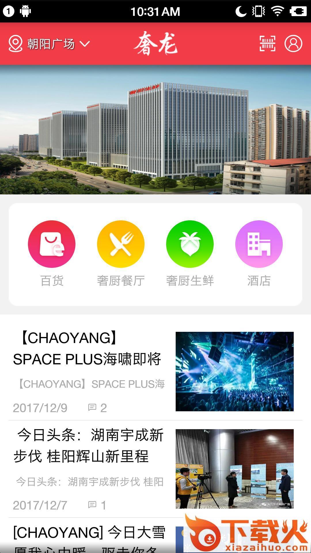 奢龙宝截图1