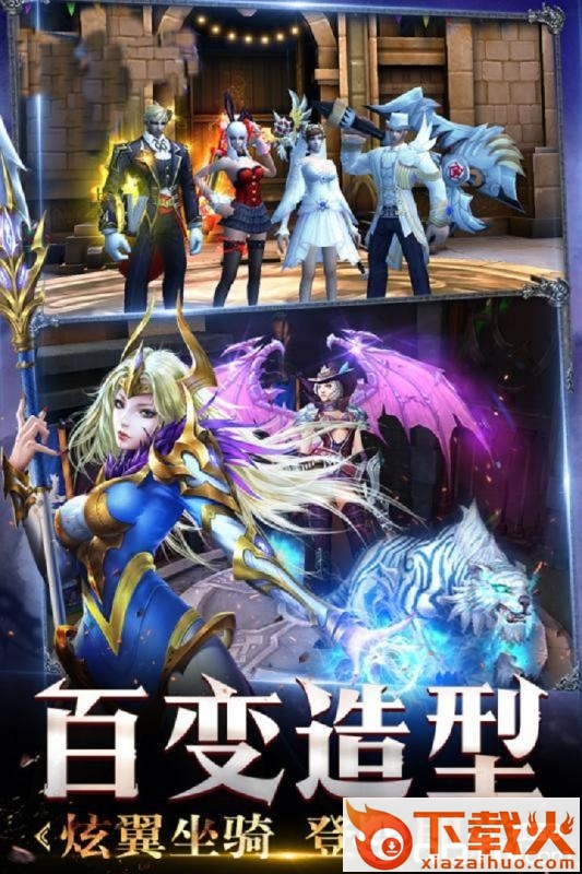 伏魔手游截图1