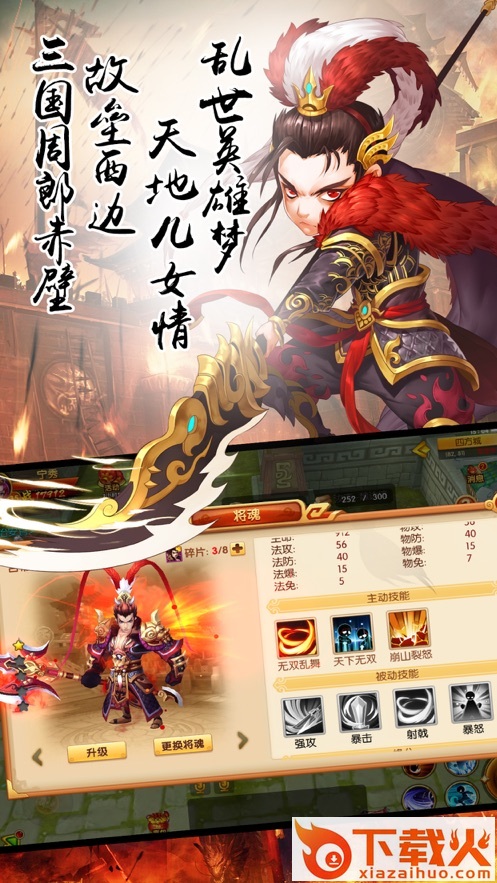 天降神将截图1