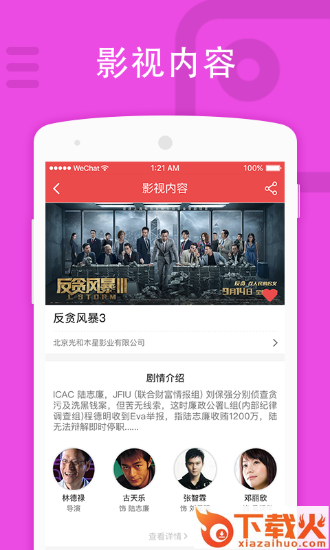 红柚截图2