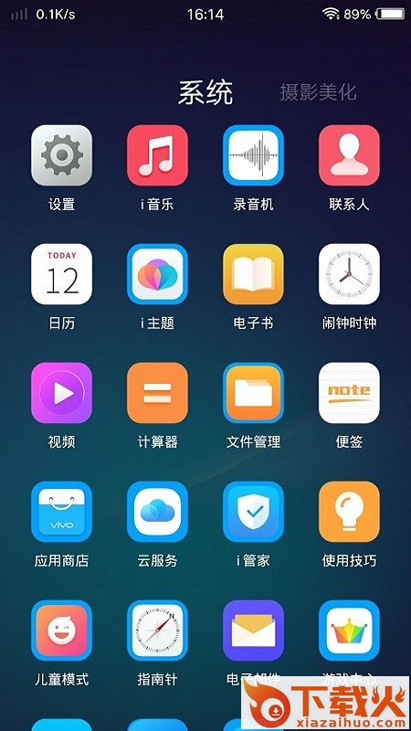 FreemeLite主题美化截图2