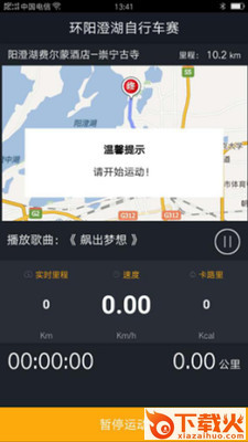 骑了截图1