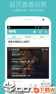 叽叽截图1