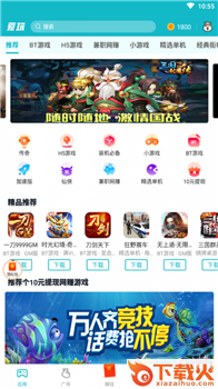酷爱玩app v1.0.0 赚钱版截图1