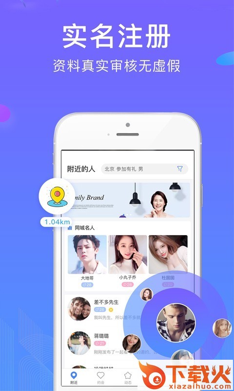游伴旅行截图2