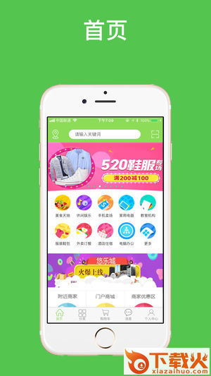 悠乐城截图1