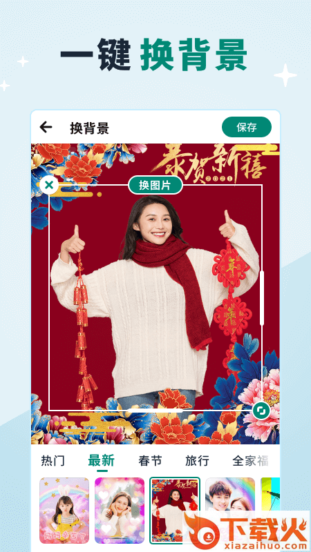 创优美忆相册截图2