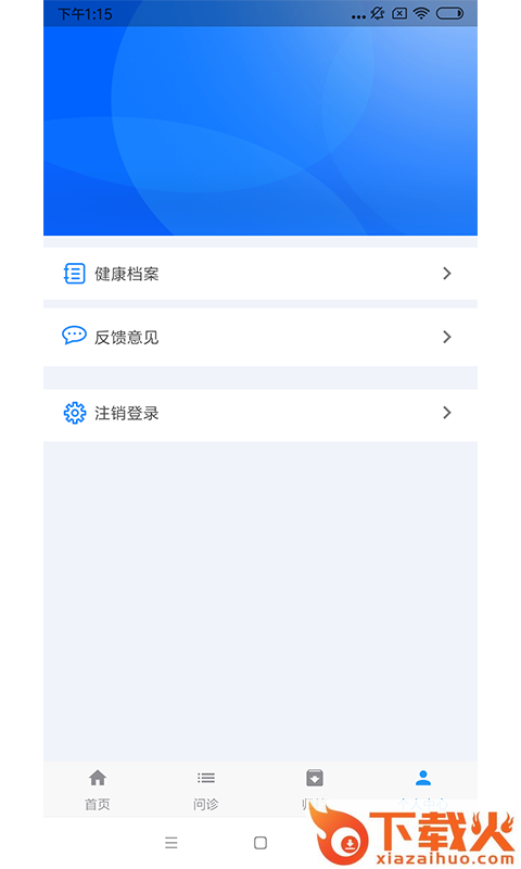 康捷用户端App截图2