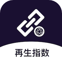 再生指数手机版下载-再生指数appv2.4.2 安卓版