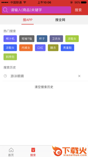 捡便宜截图2