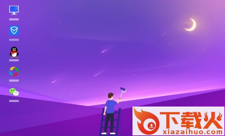 腾讯桌面整理独立版 v3.3.1477.127 官方电脑版 截图1