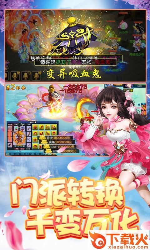 封妖捉鬼录截图1