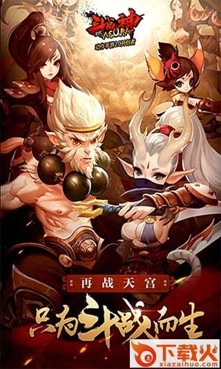 腾讯全民斗战神挂机辅助工具下载截图1