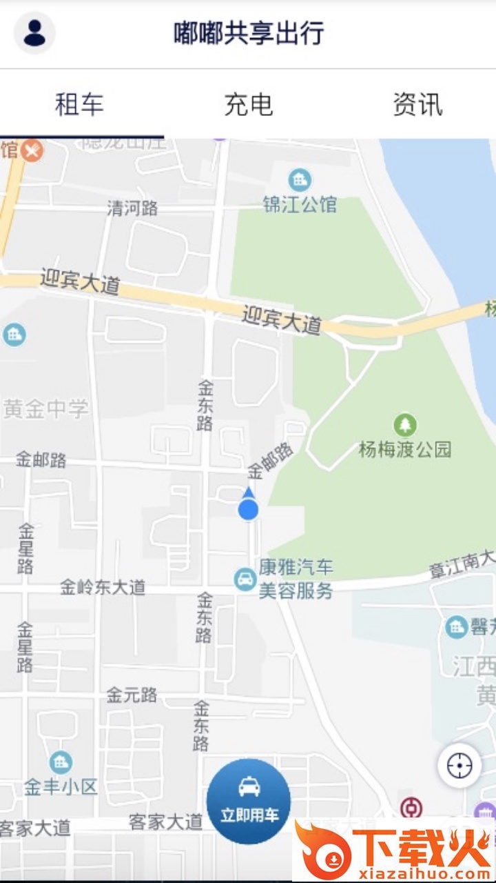 嘟师傅截图1