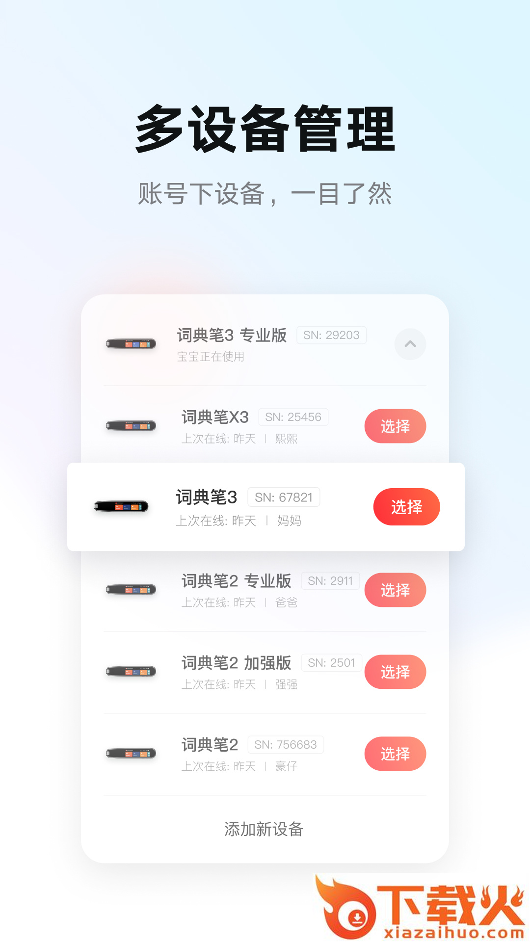 有道智慧学习截图2